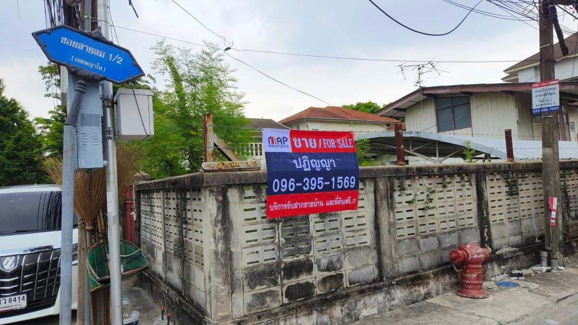 ที่ดินพร้อมสิ่งปลูกสร้างใจกลางกรุง พหลโยธินซอย 8 เดินทางสะดวกเข้าออกได้หลายทาง 12