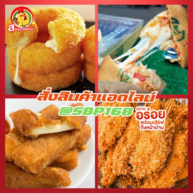 อาหารแช่แข็งราคาส่ง ขายส่งอาหารแช่แข็งสมุทรปราการ อาหารแช่แข็งขายส่ง