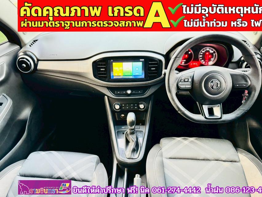 MG3 1.5 X ปี 2022 6