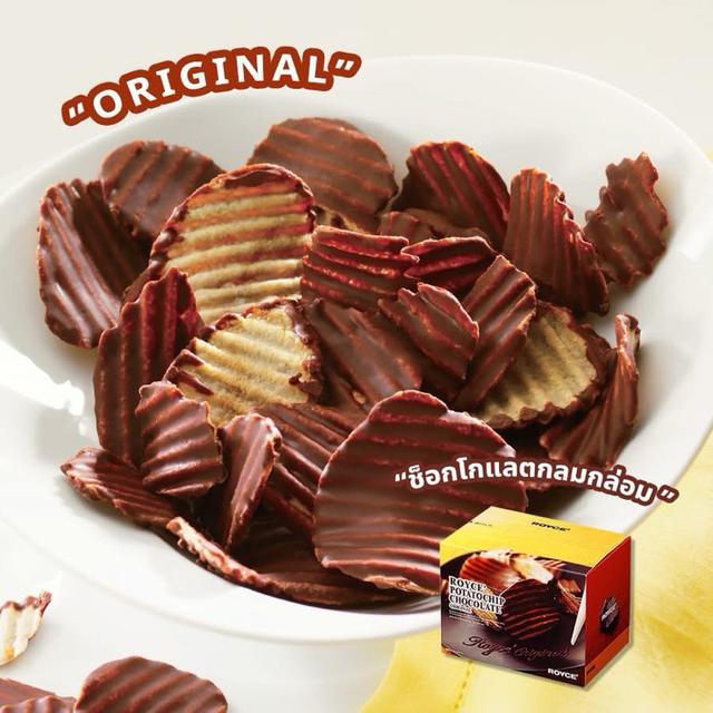 Royce Potatochip มันฝรั่งทอดเคลือบช็อกโกแลตจากญี่ปุ่น รูปย่อยที่ 2