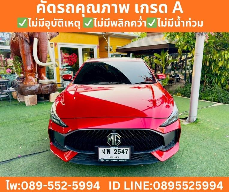 MG MG5 1.5 X SUNROOF AT ปี 2025 รูปย่อยที่ 3