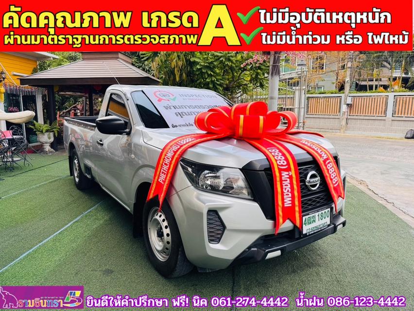 NISSAN NAVARA ตอนเดียว 2.5 SL ปี 2022 3