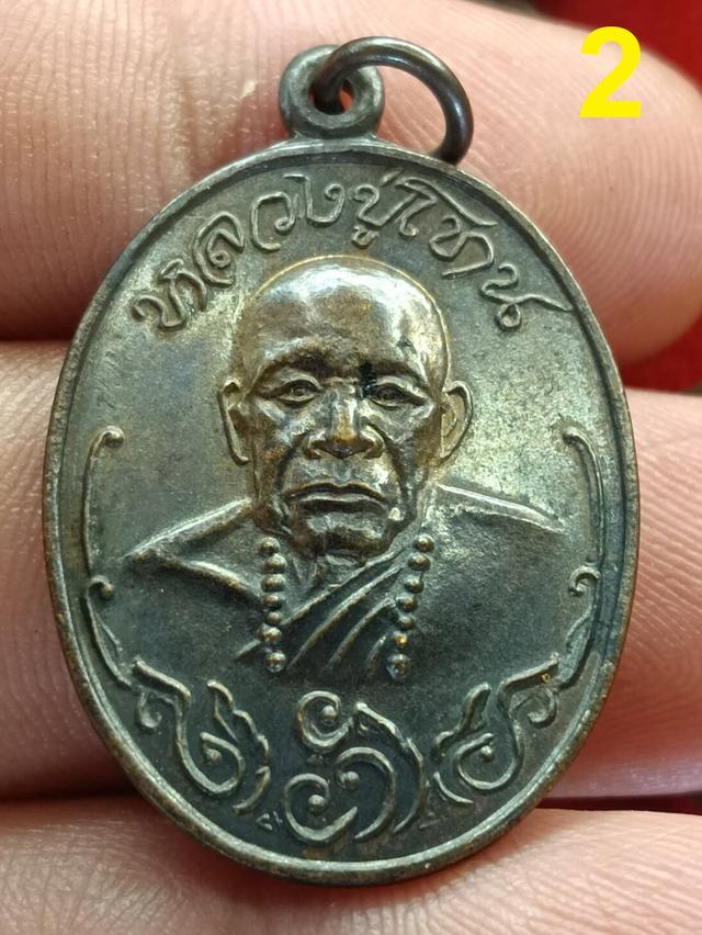 เหรียญหลวงปู่โทน กันตสีโล (พระครูพิศาลสังฆกิจ) ประคำ 7 เม็ด รุ่นอีสานเขียว วัดบูรพา รูปย่อยที่ 4