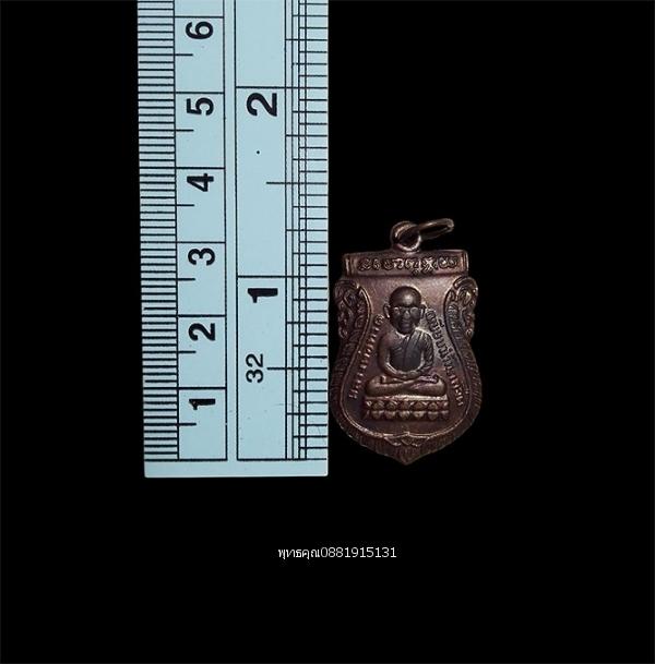 เหรียญหลวงพ่อทวดหลังพ่อท่านเจ้าเขา วัดหน้าถ้ำ วัดคูหาภิมุข วัดถ้ำยะลา รูปย่อยที่ 2