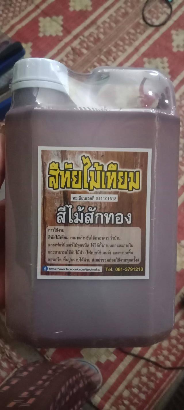สีทัยไม้เทียม สีเลียนแบบลายไม้ธรรมชาติ มีหลากหลายสีเช่นสักทองสักดำเปลือกไม้ประดู่เหลืองขมิ้นเขียวตะไคร่ รูปย่อยที่ 3