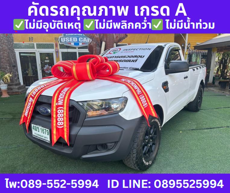 ปี2022 FORD RANGER 2.2 SINGLE CAB XL MT 