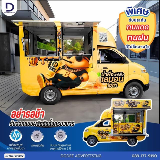 บริการติดสติ๊กเกอร์ติดรถทุกประเภทสติ๊กเกอร์ติดรถขนส่ง รถบรรทุก รถกระบะ รถตู้ รถเก๋ง สติ๊กเกอร์ติดรถบริษัท