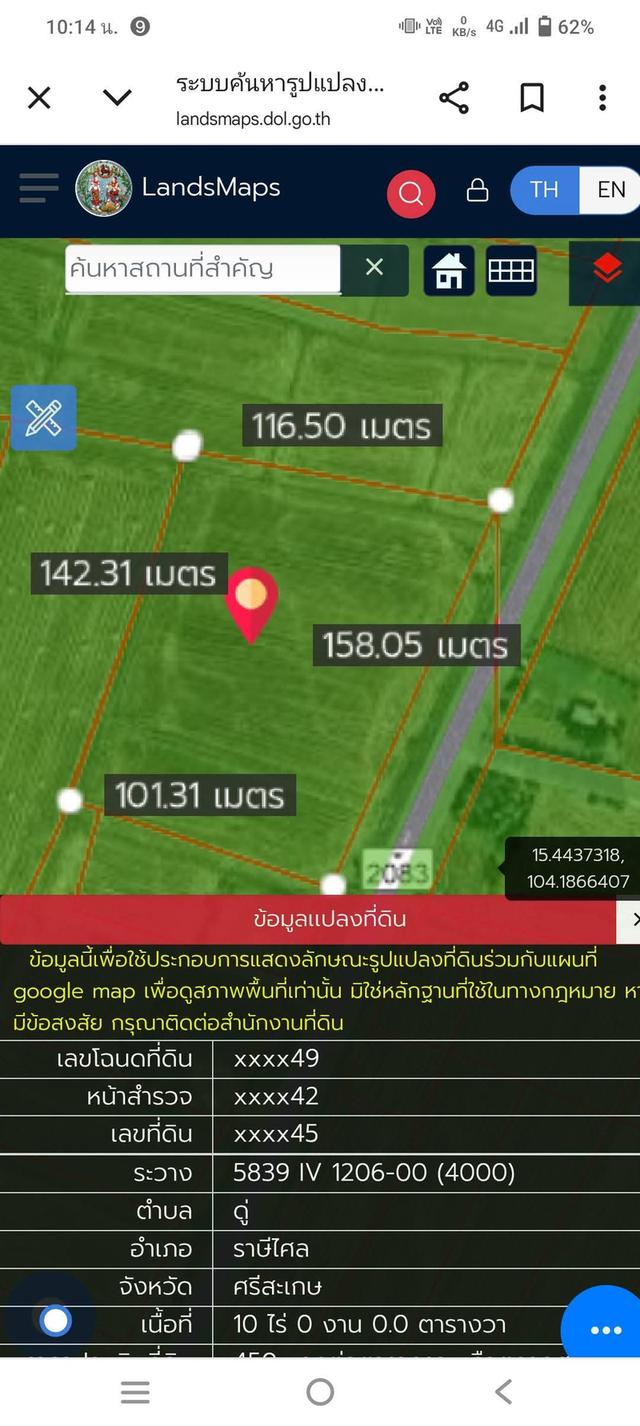 ขายที่ดิน แปลง10ไร่ แบ่งขาย 5ไร่ ติดถนนทางหลวงแผ่นดิน 2083 2