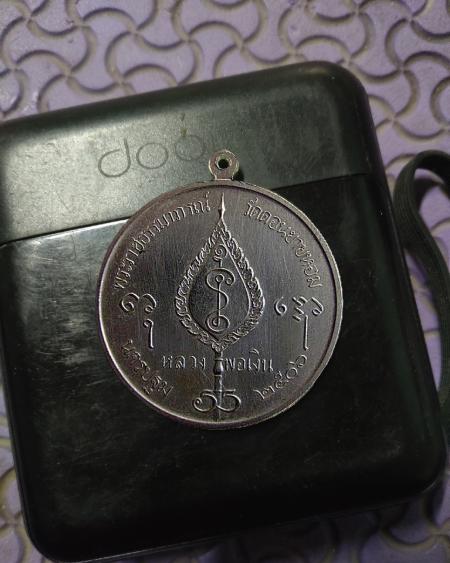 หลวงพ่อเงินวัดดอนยายหอมปี 2506 รูปที่ 2