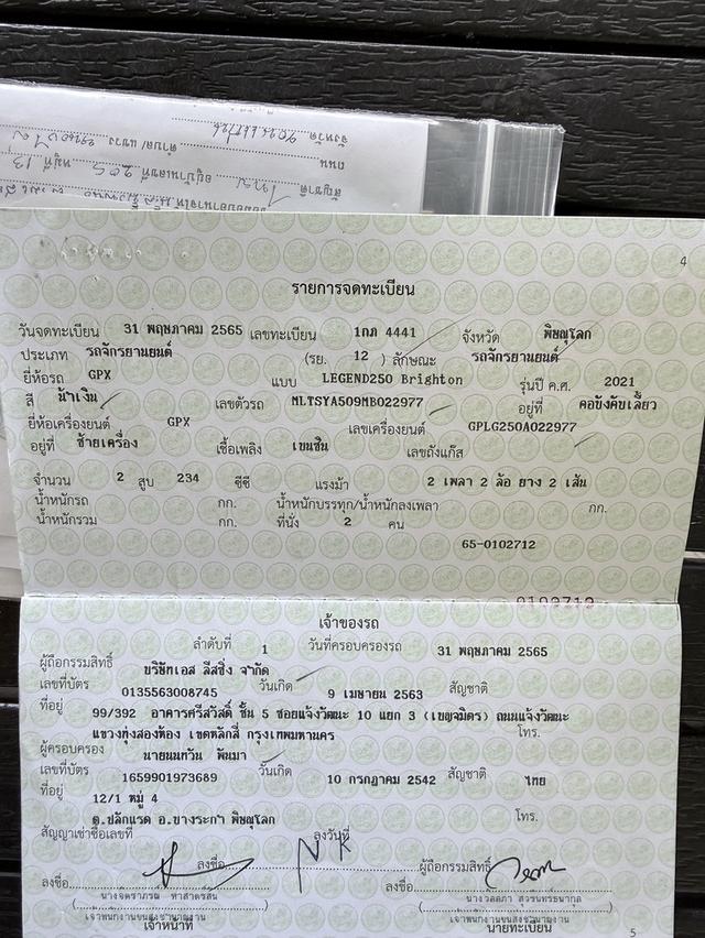 Gpx legend 250 Brighton  9