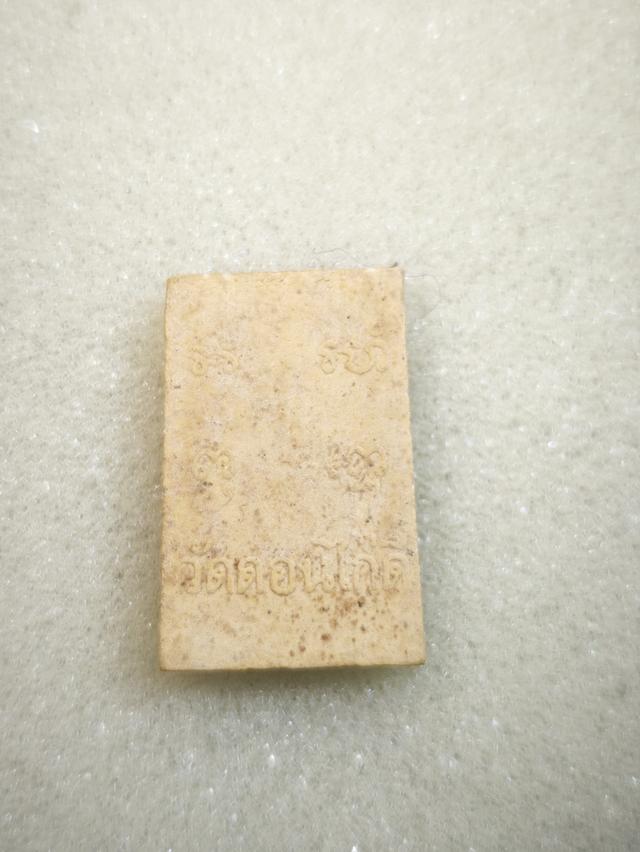 สมเด็จพิมพ์กลาง หลวงปู่ฮะ วัดดอนไก่ดี ป 2514ี 7