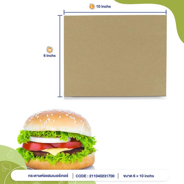 ขนาดกระดาษรองอาหาร มีขนาดและใช้กับอาหารประเภทอะไรบ้าง ? 2