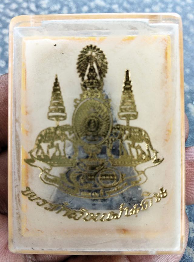พระกำลังแผ่นดิน ปี 2539 รูปที่ 6