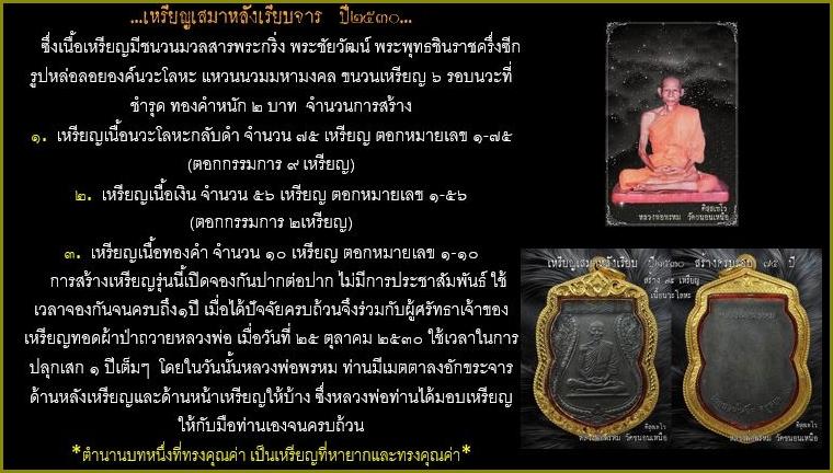 หลวงพ่อพรหม วัดขนอนเหนือ 5