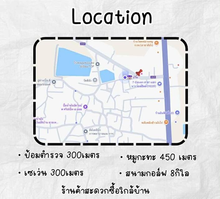 ขายบ้านพร้อมที่ดิน