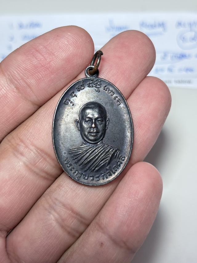 หลวงพ่อตัด วัดชายนา เพชรบุรี รุ่นแรก ปี 18