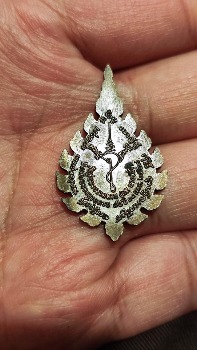 เหรียญพัดยศหลวงปู่ธูป วัดแคนางเลิ้ง ปี 2527