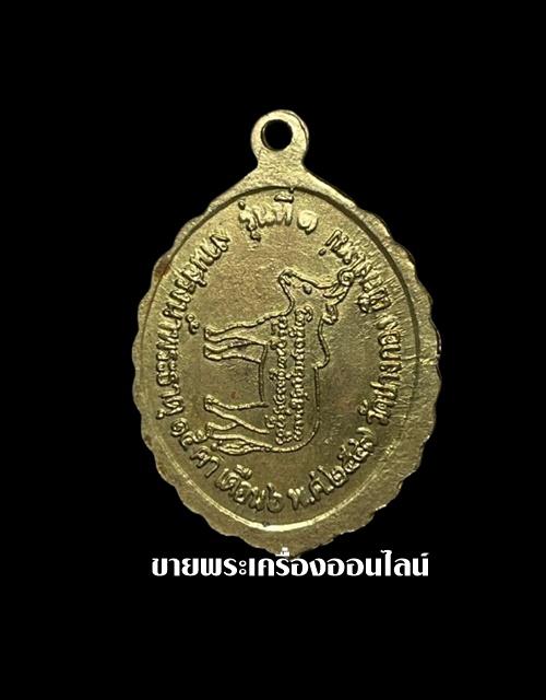 เหรียญรุ่นแรก ครูบาสิงห์แก้ว อตฺถกาโม วัดปางกอง ปี 2547 2