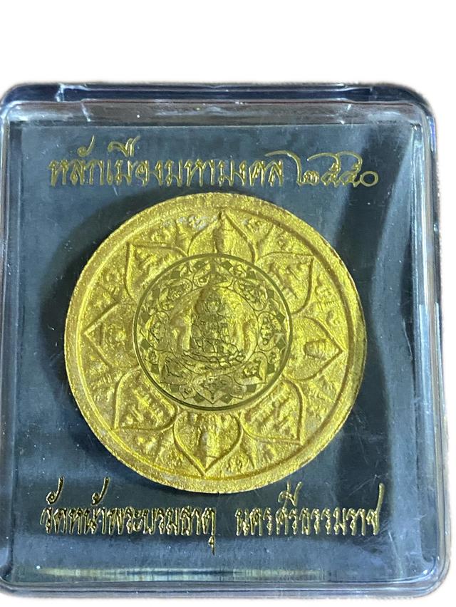 องค์พ่อจตุคามรามเทพ รุ่น หลักเมืองมหามงคล ปีพ.ศ. 2550 เนื้อเนื้อ 3 กษัตริย์ สวยสภาพเดิมๆ