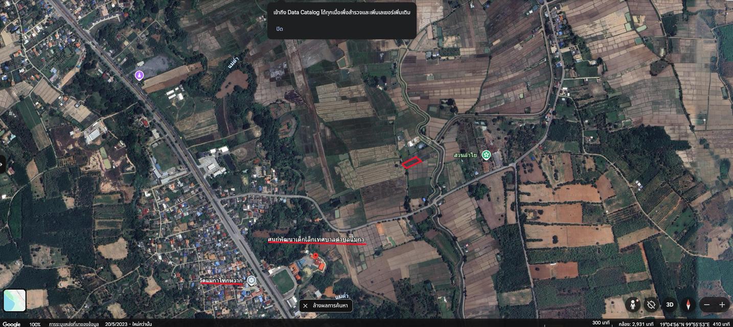 ที่ดิน จังหวัดพะเยา  2