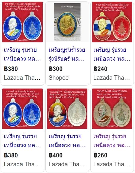 135. เหรียญหลวงปู่บุญมา รุ่น รวยเหนือดวง 67 ลงยาจีวร เลี่ยมกรอบกันน้ำ 11