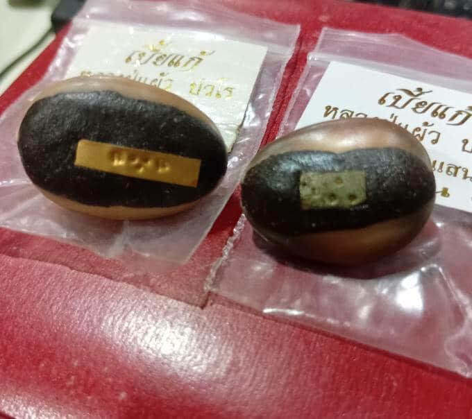 เบี้ยแก้หลวงปู่แผ้วปวโรปี2547 ออกวัดกำแพงแสน 2