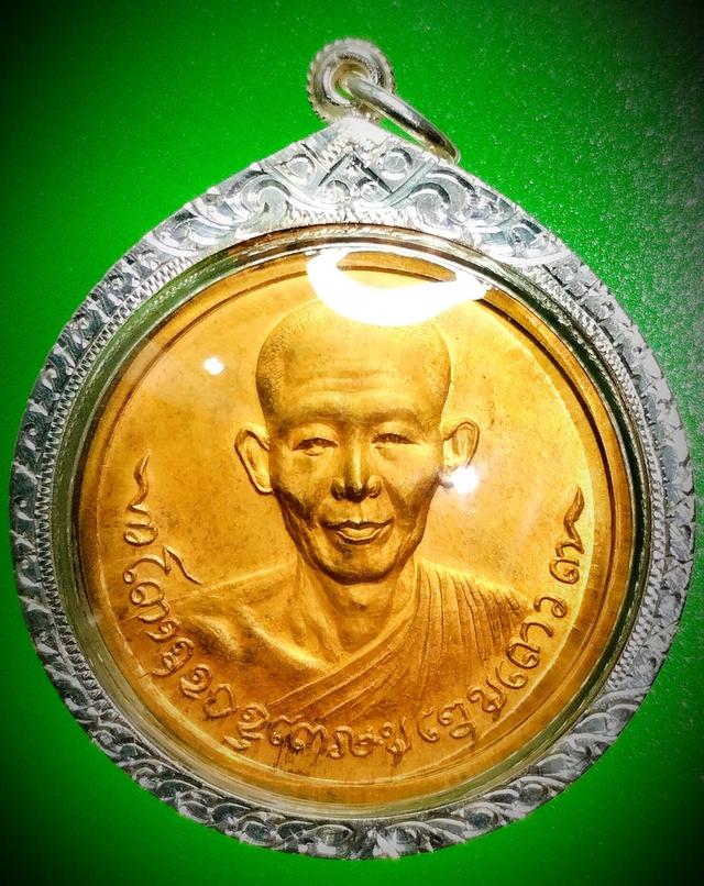 เหรียญกลมชัยนาท หลวงพ่อเกษม เขมโก ปี 2518 เลี่ยมกรอบเงิน