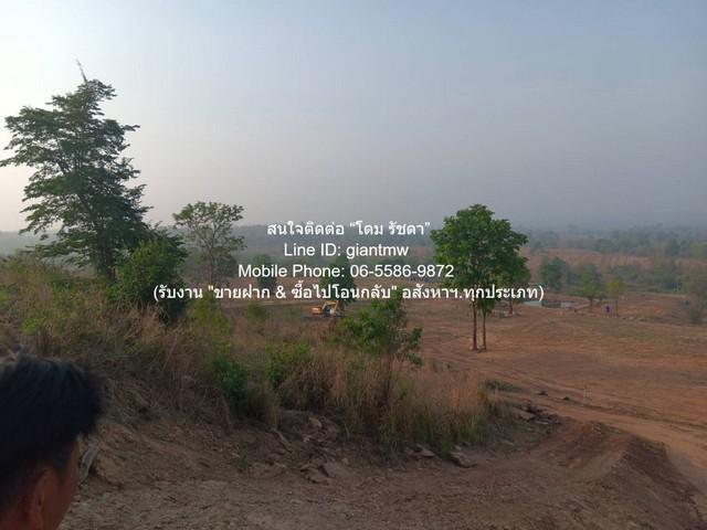 ขายที่ดินบนเนินเขา 10-1-5 ไร่ (ใบอ่อน: ส.ป.ก./สร.5 ก.) วังน้ำเขียว นครราชสีมา ราคา 4,500,000 บาท (โอนฟรี) 5