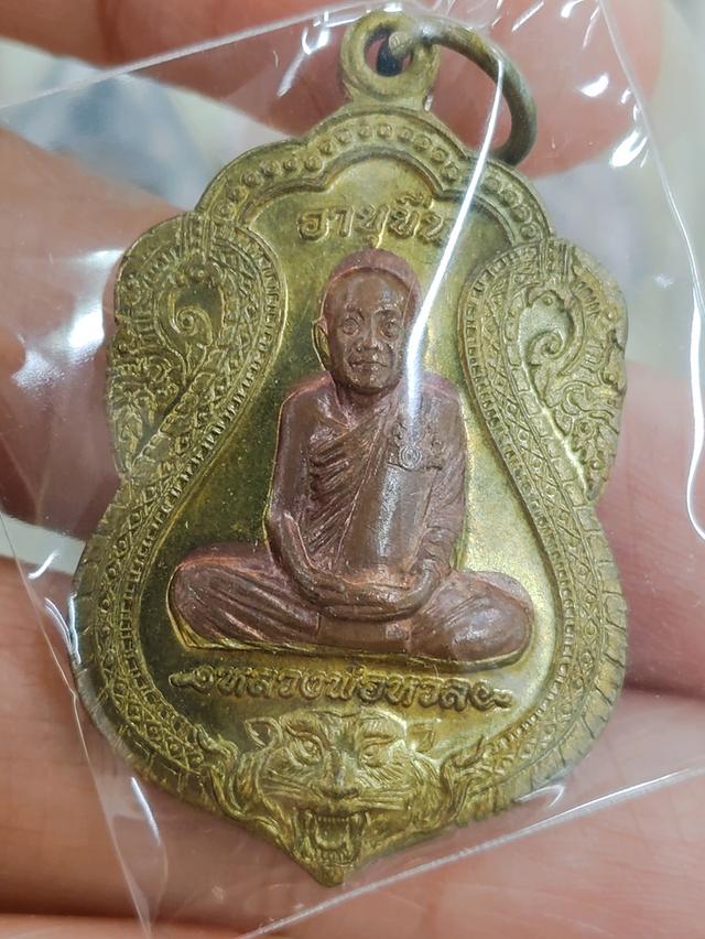 เหรียญพระเครื่องสวยๆ