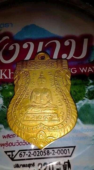 พระพุทธโสธรกรรมการเสมาปี 2460