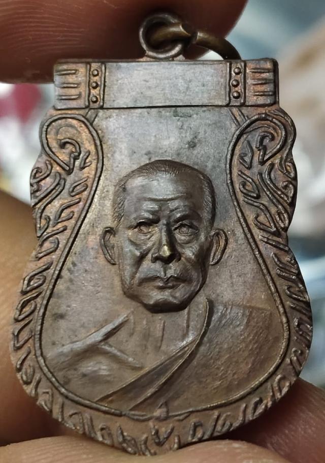 เหรียญหลวงพ่อเงินวัดดอนยายหอมปี 2520