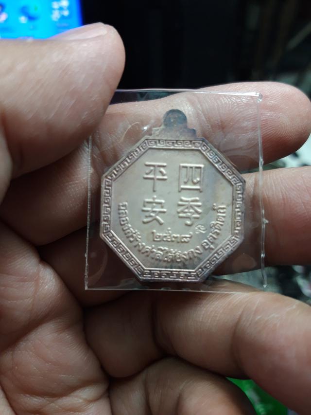 เหรียญหลวงปู่ไต้ฮงกง เนื้อเงินลงยา /Luang Pu Tai Hong Kong Medal Silver/ 2