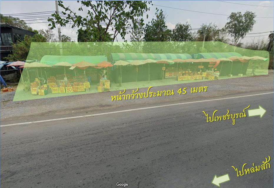 ขายที่ดิน 3