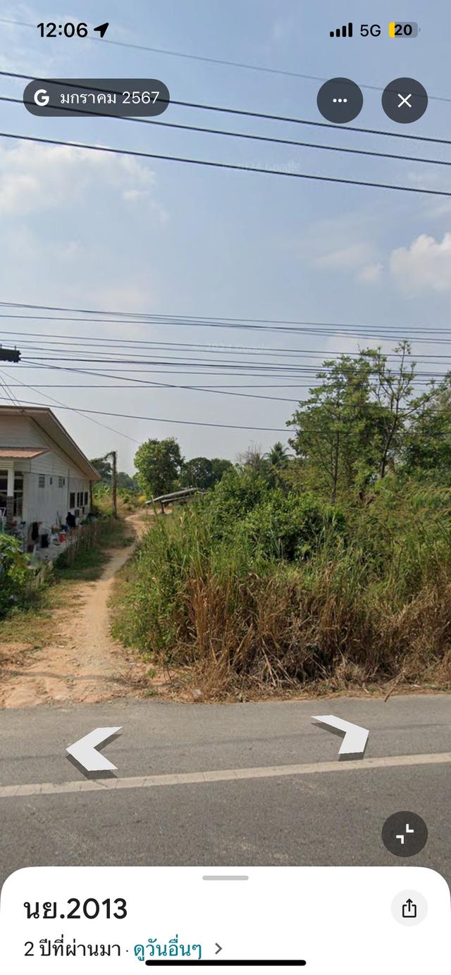 ที่ดิน 2 งาน อ.บ้านนา จ.นครนายก 3