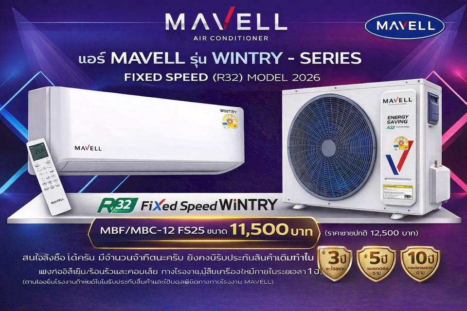 เครื่องปรับอากาศมือ1 ใหม่แกะกล่อง