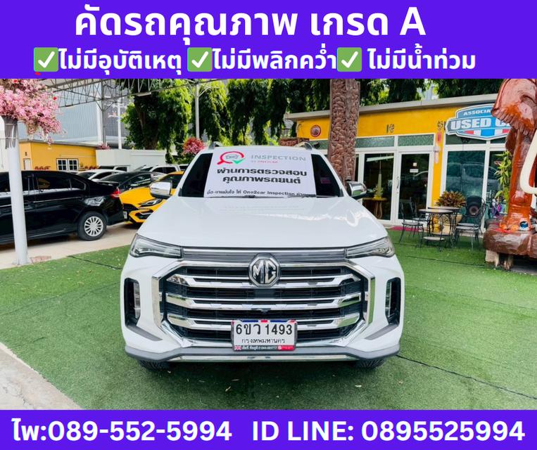 MG Extender 2.0 DOUBLE CAB Grand X ปี2024 2