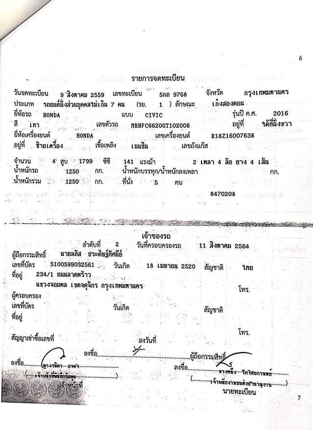 HONDA CIVIC 1.8 E ปี 2016 โฉม FC-FK ปี16-21 17