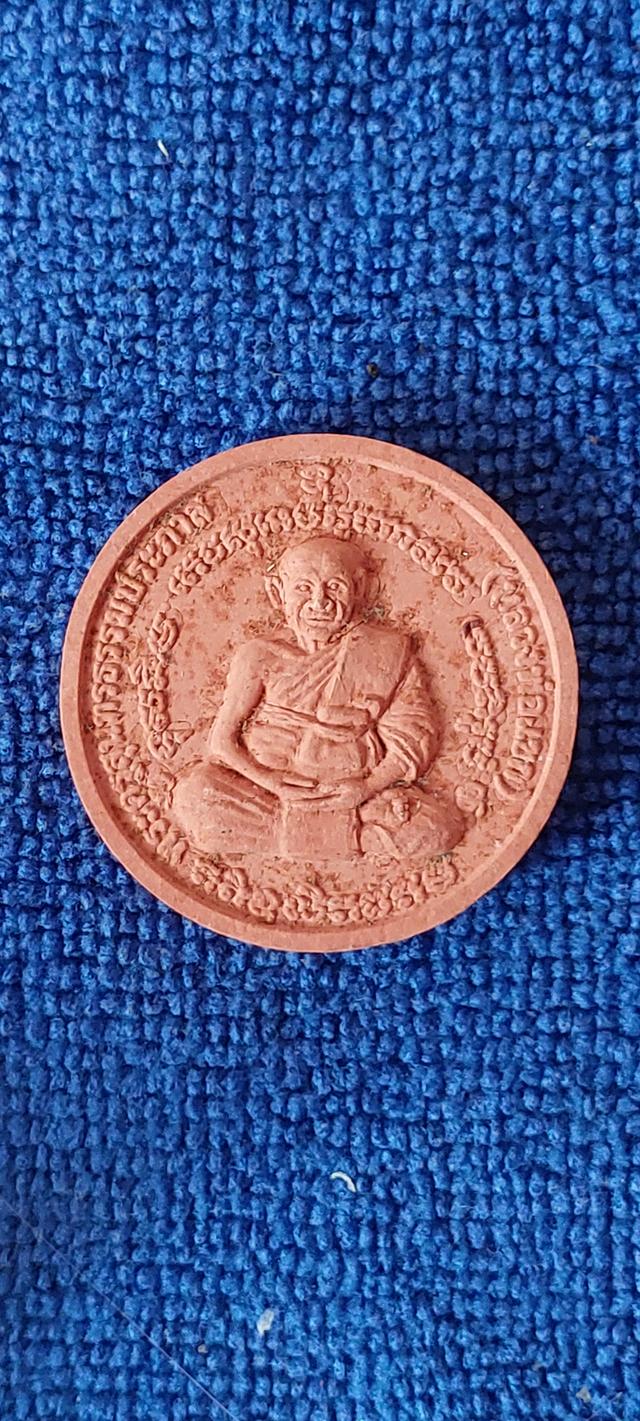 หลวงปู่แขกรุ่นเบญจภาคึ พิษณุโลก