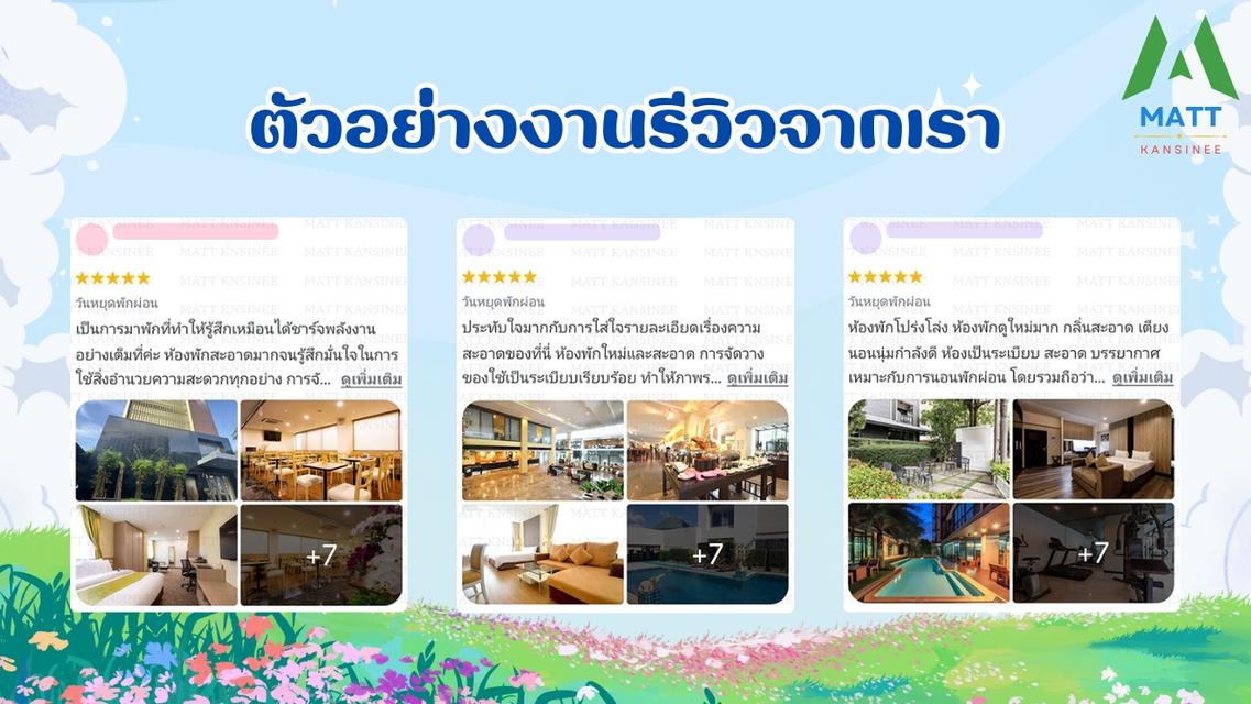 รับเขียนรีวิว5 ดาว ให้ร้านอาหาร โรงแรม ที่พักหรือธุรกิจ ลงใน Google Maps รูปที่ 6