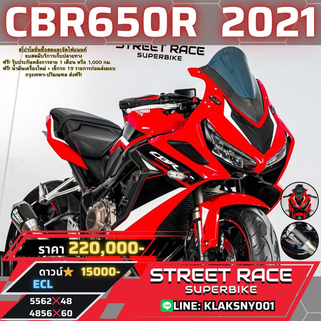 2021 Honda cbr650r -green book is ready!!