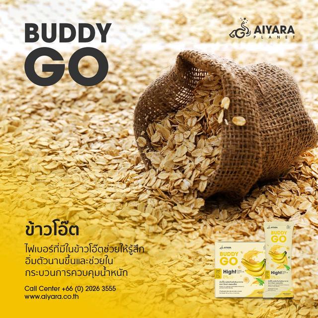 BUDDY GO(บัดดี้โก) โปรตีนพืช กลิ่นกล้วยหอม  โปรตีน 21 กรัม/ซอง ให้พลังงาน 260 kcal มีกรดอะมิโนจำเป็นครบ สารอาหารครบ 5 หมู่ ปริมาณโปรตีนตรงตามฉลาก รูปที่ 11