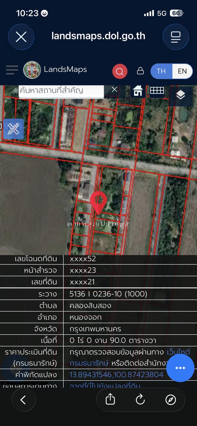 ขายที่ดิน เขตหนองจอก กทม. เจ้าของขายเอง 4