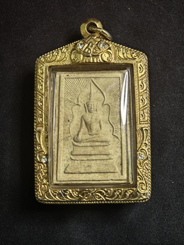 พระสมเด็จแหวกม่านวัดซับลำใย