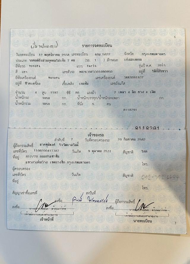 Toyota Yaris 1.2G ปุ่มสตาท์ ปี 2015 สีเทา มือเดียวป้าย 19