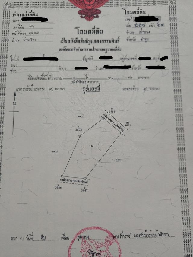 ที่ดิน1ไร่ ใกล้ รพ.สต.บ้านเรือน ติดร้านขายของชำ ที่ดินติดถนน หน้าและหลัง 6