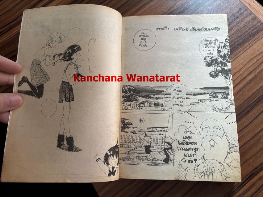 หนังสือการ์ตูนเก่า Sailor Boy เล่มเดียวจบ