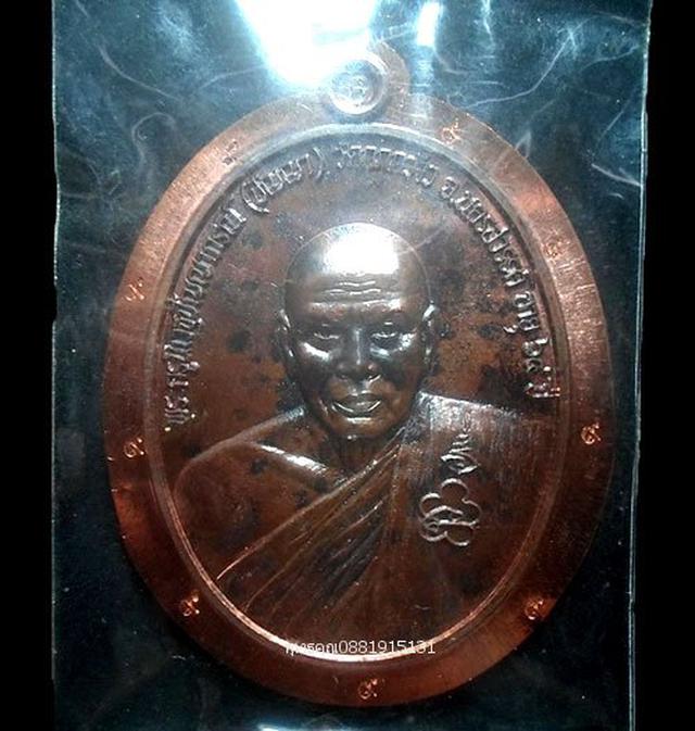 รูป เหรียญหลังท้าวเวสสุวรรณหน้าเทวดา หลวงพ่อปัญญา วัดกกกว้าว นครสวรรค์ ปี2558 1