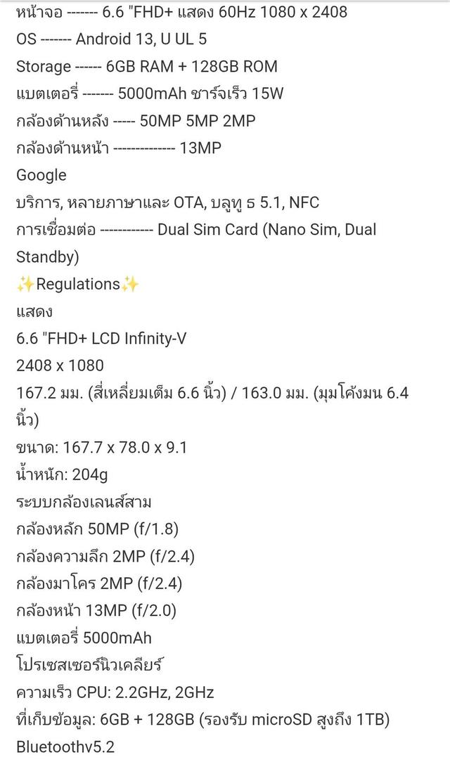 โทรศัพท์ Samsung a14 5g (ราคา800บาท) รูปที่ 6
