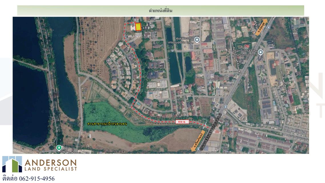 ขายที่ดินโครงการพร้อมพันธุ์ ปาร์ค (บ้านไม้ล้อมเรือน) 6