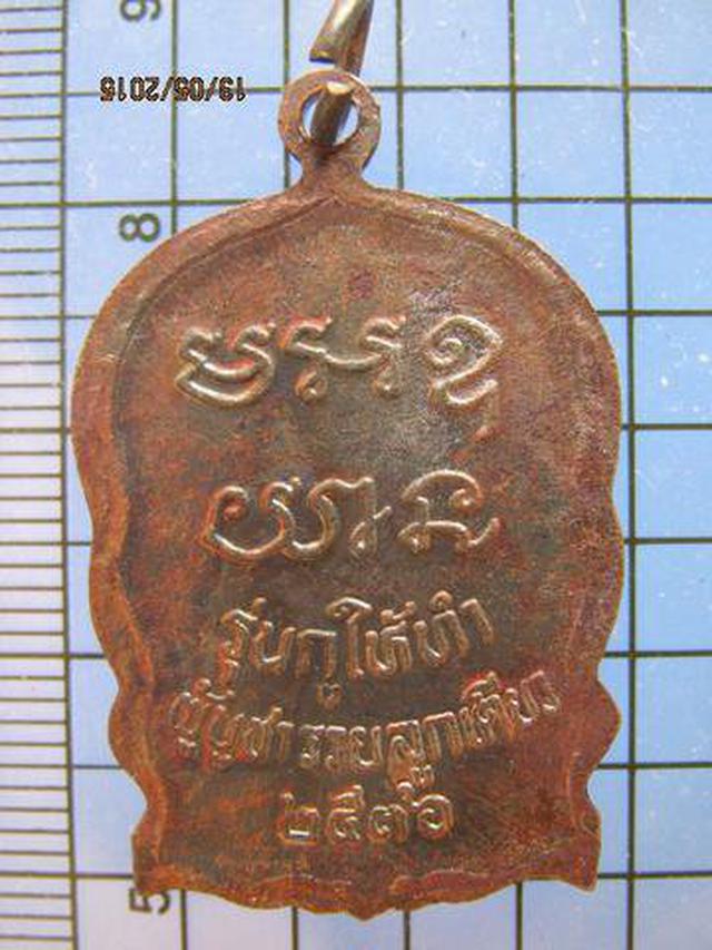 1938 เหรียญนั่งพานหลวงพ่อคูณ ปริสุทโธ รุ่น กูให้ทำ ผู้บูชารว 1